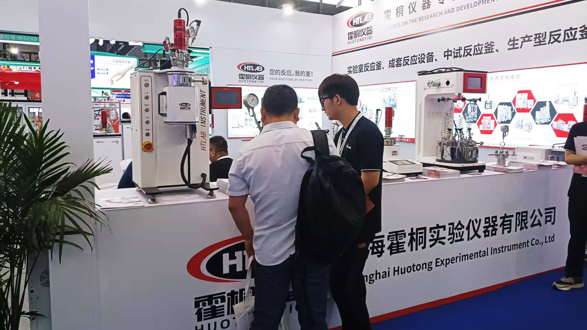 在&ldquo;第二十三屆世界制藥原料中國(guó)展（CPHI China 2025）上&rdquo;霍桐儀器展臺(tái)前，賓客紛至沓來！新聞主圖